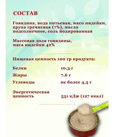 OMCC Puree children's meat beef + turkey 100 g 10 pcs - Buy Online on GoSupps.com