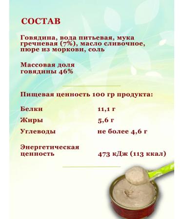OMCC Puree children's meat beef juicy 100 g 10 pcs - Buy Online on GoSupps.com