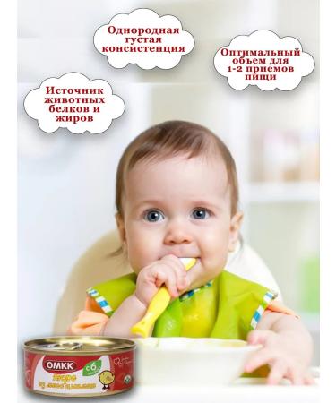 OMCC Puree children's meat chicken 100g 8 pcs - Buy Online on GoSupps.com