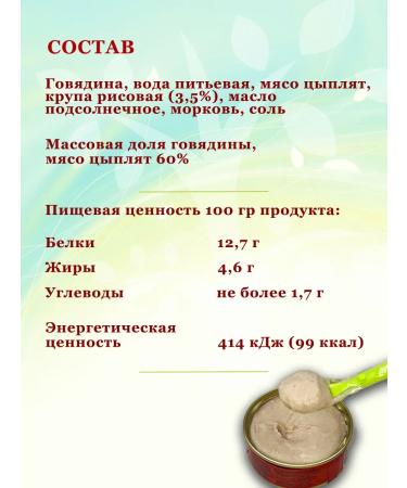 OMCC Puree children's meat beef with chicken 100g 8pcs - Buy Online on GoSupps.com