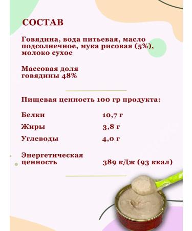 Eat it up Puree children's meat beef tender 100g 10 pcs - Buy Online on GoSupps.com