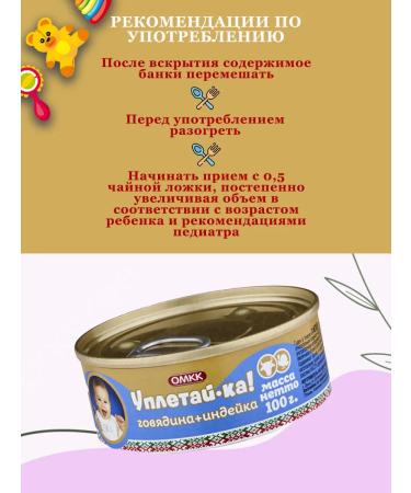 Eat it up Puree children's meat beef+turkey 100g 10 pcs - Buy Online on GoSupps.com