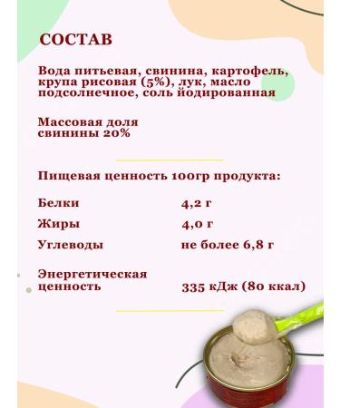 Eat it up Puree children's meat pork with potatoes 100g 10 pcs - Buy Online on GoSupps.com