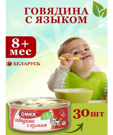 OMCC Puree children's meat beef with a tongue 100 g 30 pcs