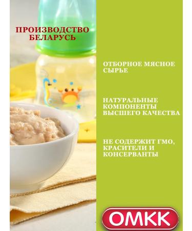 OMCC Puree children's chickens with potatoes and carrots 100 g 30 pcs - Buy Online on GoSupps.com