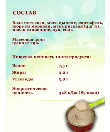 OMCC Puree children's chickens with potatoes and carrots 100 g 30 pcs - Buy Online on GoSupps.com