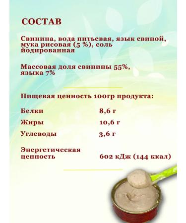 OMCC Children's puree pork meat with a tongue 100 g 30 pcs - Buy Online on GoSupps.com