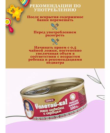 Eat it up Puree baby meat meat with heart 100g 30 pcs - Buy Online on GoSupps.com