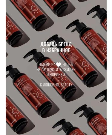 Seauty Milk after tanning with panthenol moisturizing 150 ml - Buy Online on GoSupps.com