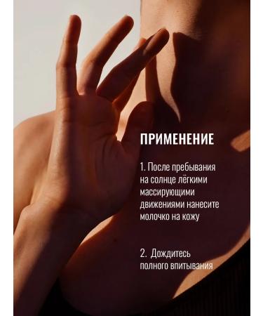 Seauty Milk after tanning with panthenol moisturizing 150 ml - Buy Online on GoSupps.com