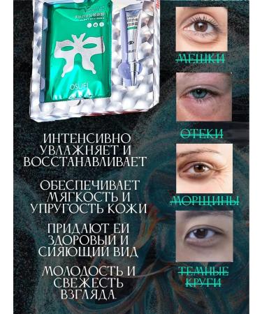OSUFI Eye cream anti -aging + masks - Buy Online on GoSupps.com