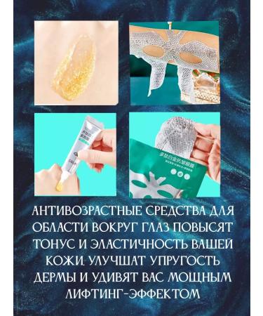 OSUFI Eye cream anti -aging + masks - Buy Online on GoSupps.com
