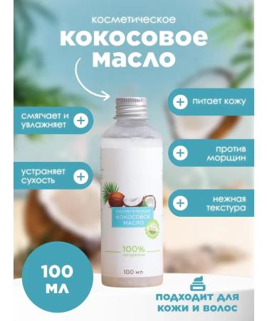 GuSHIYuta Coconut oil for body hair 100 ml - Buy Online on GoSupps.com