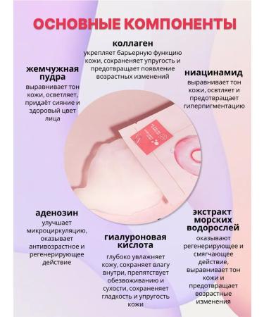 Numbuzin A set of strengthening fabric facial masks No. 2 - Buy Online on GoSupps.com