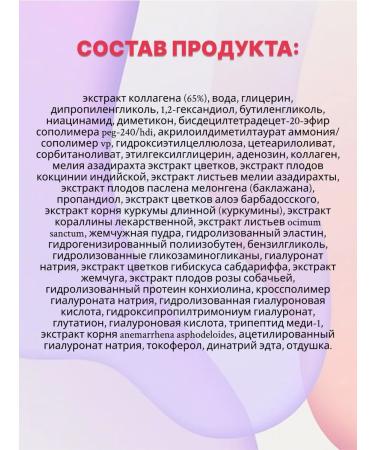 Numbuzin A set of strengthening fabric facial masks No. 2 - Buy Online on GoSupps.com