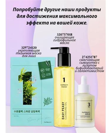 Numbuzin A set of strengthening fabric facial masks No. 2 - Buy Online on GoSupps.com