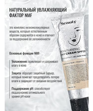 Seauty Face cream moisturizer Sunscare SPF 20 50 ml - Buy Online on GoSupps.com