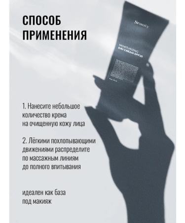 Seauty Face cream moisturizer Sunscare SPF 20 50 ml - Buy Online on GoSupps.com