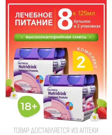 Nutridrink compact protein with the taste of strawberries 2 units 4 pcs