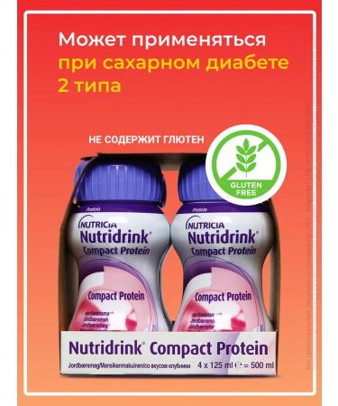 Nutridrink compact protein with the taste of strawberries 2 units 4 pcs - Buy Online on GoSupps.com