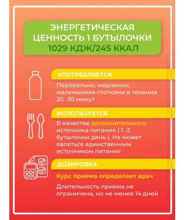 Nutridrink compact protein with the taste of strawberries 2 units 4 pcs - Buy Online on GoSupps.com