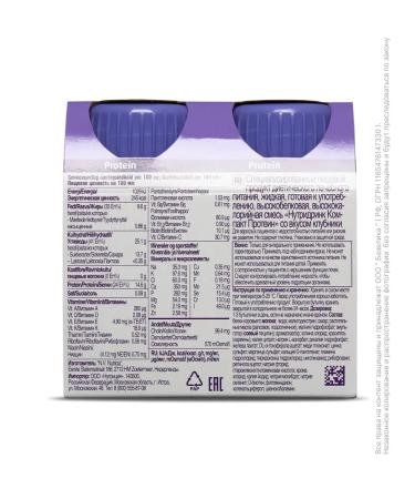 Nutridrink compact protein with the taste of strawberries 2 units 4 pcs - Buy Online on GoSupps.com