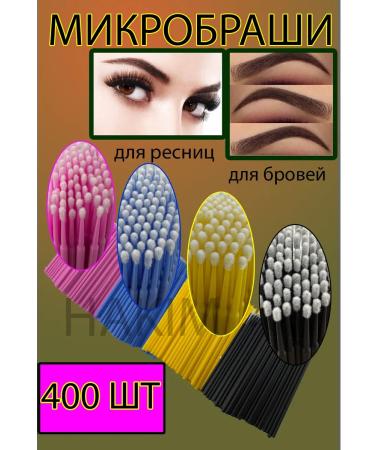 Hakim shop Microfers for eyelashes and eyebrows