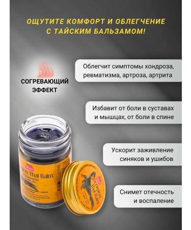 Banna Thai balm scorpion ointment for joints 50 grams - Buy Online on GoSupps.com