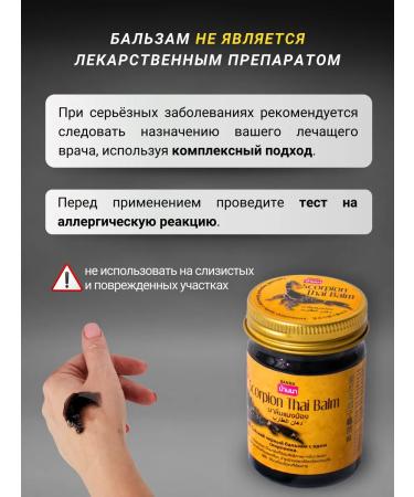 Banna Thai balm scorpion ointment for joints 50 grams - Buy Online on GoSupps.com