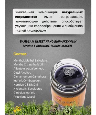 Banna Thai balm scorpion ointment for joints 50 grams - Buy Online on GoSupps.com