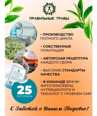 THE RIGHT HERBS Green grass coniferous phytocha - Buy Online on GoSupps.com