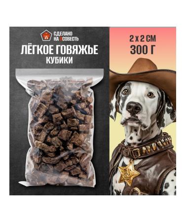 Made with conscience Light beef 2 2 300 grams