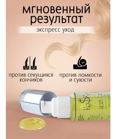 SuEl' Hair oil indelible against split ends - Buy Online on GoSupps.com