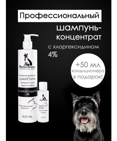 Doctor Groom Antibacterial shampoo for dogs 400ml