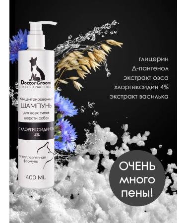 Doctor Groom Antibacterial shampoo for dogs 400ml - Buy Online on GoSupps.com