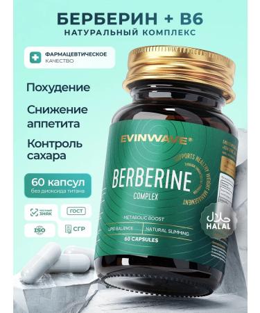 EVINWAVE Berberin 1000 mg 500 mg dietary supplement for weight control Berberine