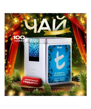 Dilmah Tea "Blueberries and grenade" leaf zhb