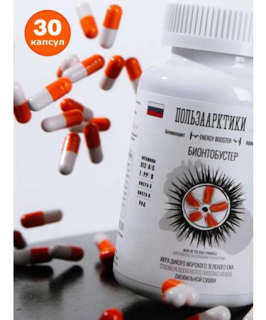 benefits of the Arctic Biontobuster caviar of wild sea halter 30 + collagen 150 - Buy Online on GoSupps.com