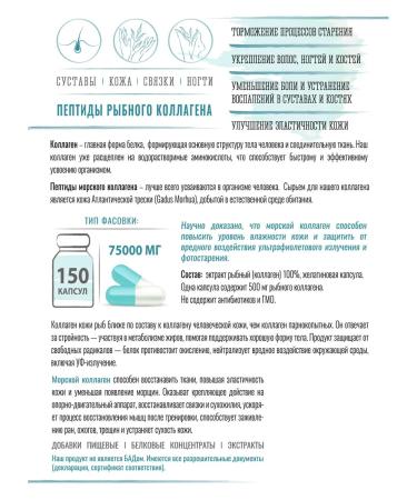 benefits of the Arctic Biontobuster caviar of wild sea halter 30 + collagen 150 - Buy Online on GoSupps.com