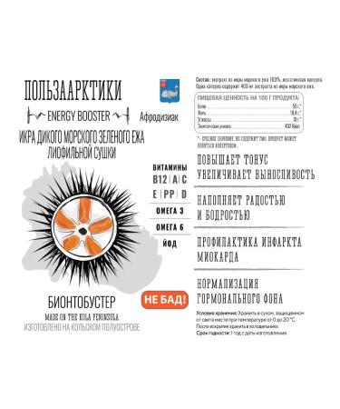 benefits of the Arctic Biontobuster caviar of wild sea halter 30 + collagen 150 - Buy Online on GoSupps.com