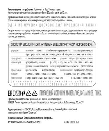 benefits of the Arctic Biontobuster caviar of wild sea halter 30 + collagen 150 - Buy Online on GoSupps.com