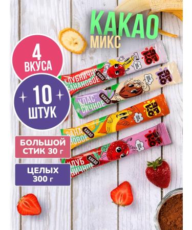 BRIGHT and DES Caccao soluble in bags of 10 pcs. 30 g