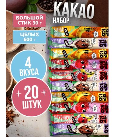 BRIGHT and DES Cocoa soluble in sticks 20 pcs. 30 g