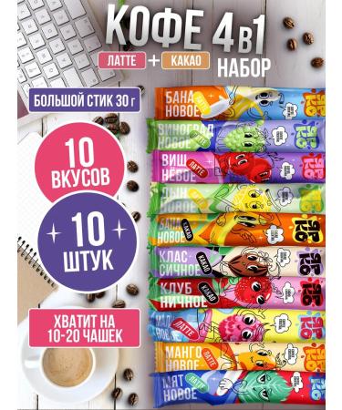 BRIGHT and DES Coffee 3 in 1 in bags is a soluble set of 10 pcs. 30 g