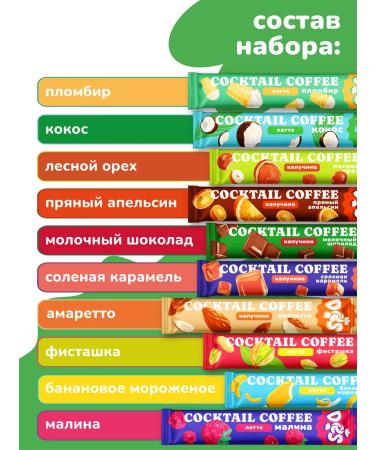 BRIGHT and DES Coffee in bags 3 in 1 assorted 10 pcs. 30 g - Buy Online on GoSupps.com