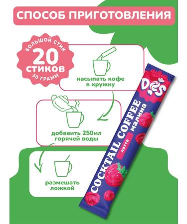 BRIGHT and DES Coffee in bags 3 in 1 assorted 10 pcs. 30 g - Buy Online on GoSupps.com