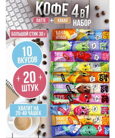 BRIGHT and DES Coffee 3V1 in bags soluble assorted 20 pcs. 30 g