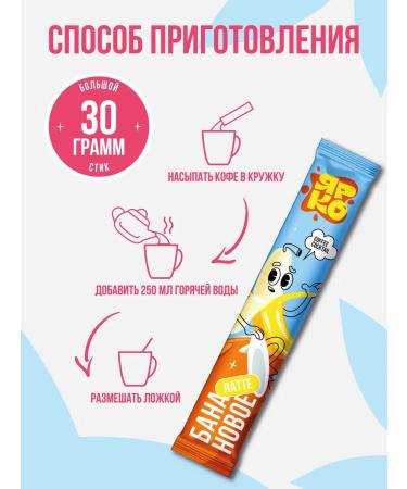 BRIGHT and DES Coffee 3V1 in bags soluble assorted 20 pcs. 30 g - Buy Online on GoSupps.com