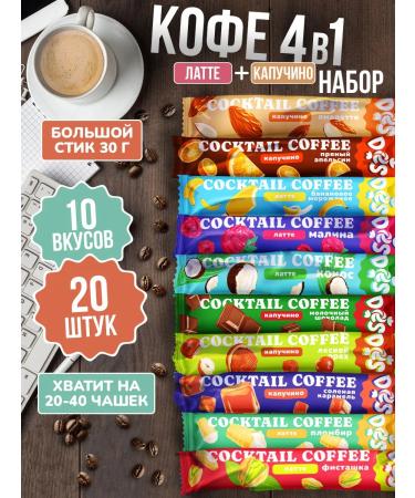 BRIGHT and DES Coffee drink 3B1 in bags is soluble 20 pcs. 30 g