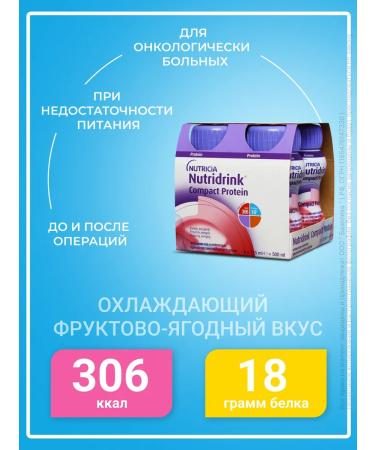 Nutridrink compact protein fruit 2 union. 4 pcs - Buy Online on GoSupps.com